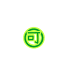 丸文字1文字（個別スタンプ：7）