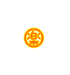 丸文字1文字（個別スタンプ：12）