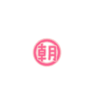 丸文字1文字（個別スタンプ：13）