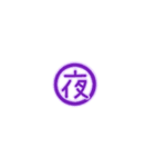 丸文字1文字（個別スタンプ：15）