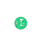 丸文字1文字（個別スタンプ：17）