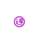 丸文字1文字（個別スタンプ：22）