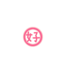 丸文字1文字（個別スタンプ：26）