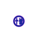 丸文字1文字（個別スタンプ：28）