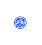 丸文字1文字（個別スタンプ：29）