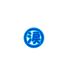 丸文字1文字（個別スタンプ：30）
