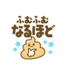 デカ文字★うんぴくん（個別スタンプ：15）