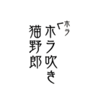 ホラ猫教スーパースタンプ（個別スタンプ：4）