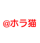 ホラ猫教スーパースタンプ（個別スタンプ：11）