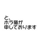 ホラ猫教スーパースタンプ（個別スタンプ：15）