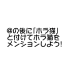 ホラ猫教スーパースタンプ（個別スタンプ：16）