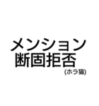 ホラ猫教スーパースタンプ（個別スタンプ：19）