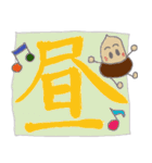 大きな漢字とどんぐり 2（個別スタンプ：2）