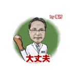 T-image Dr.FUKUMURA（個別スタンプ：4）