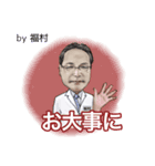 T-image Dr.FUKUMURA（個別スタンプ：5）