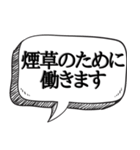 本気のヘビースモーカー専用です（個別スタンプ：16）