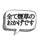 本気のヘビースモーカー専用です（個別スタンプ：18）