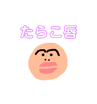 可愛いたらこ（個別スタンプ：1）