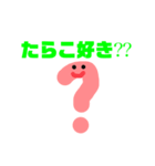可愛いたらこ（個別スタンプ：6）