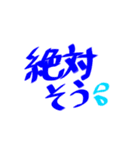 絶対そうなんだよね（個別スタンプ：1）