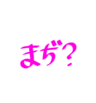 絶対そうなんだよね（個別スタンプ：10）