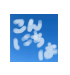 雲の文字で挨拶（個別スタンプ：2）