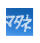 雲の文字で挨拶（個別スタンプ：11）