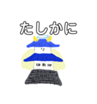 天使の天守（個別スタンプ：12）