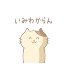 猫のみゃーすけ2(毎日使える♪関西弁)（個別スタンプ：13）