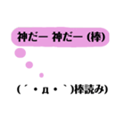 顔文字、しゃべる          2個目！（個別スタンプ：3）