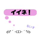 顔文字、しゃべる          2個目！（個別スタンプ：4）