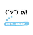 顔文字、しゃべる          2個目！（個別スタンプ：6）