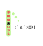 顔文字、しゃべる          2個目！（個別スタンプ：12）