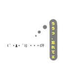 顔文字、しゃべる          2個目！（個別スタンプ：14）