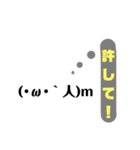 顔文字、しゃべる          2個目！（個別スタンプ：16）