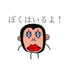 チンパンくん（個別スタンプ：21）