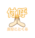 皆様の最高の言葉3励まし☆（個別スタンプ：3）
