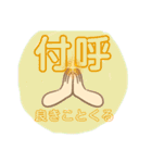 皆様の最高の言葉3励まし☆（個別スタンプ：4）