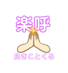 皆様の最高の言葉3励まし☆（個別スタンプ：5）