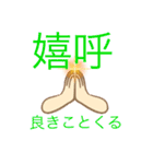 皆様の最高の言葉3励まし☆（個別スタンプ：9）