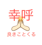 皆様の最高の言葉3励まし☆（個別スタンプ：11）