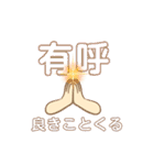 皆様の最高の言葉3励まし☆（個別スタンプ：13）
