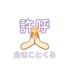 皆様の最高の言葉3励まし☆（個別スタンプ：15）