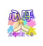 皆様の最高の言葉3励まし☆（個別スタンプ：18）