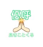 皆様の最高の言葉3励まし☆（個別スタンプ：21）