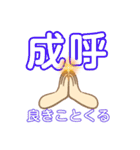 皆様の最高の言葉3励まし☆（個別スタンプ：23）