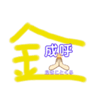 皆様の最高の言葉3励まし☆（個別スタンプ：24）