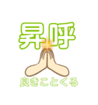 皆様の最高の言葉3励まし☆（個別スタンプ：25）