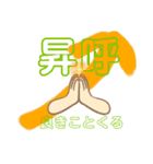 皆様の最高の言葉3励まし☆（個別スタンプ：26）