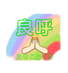 皆様の最高の言葉3励まし☆（個別スタンプ：28）